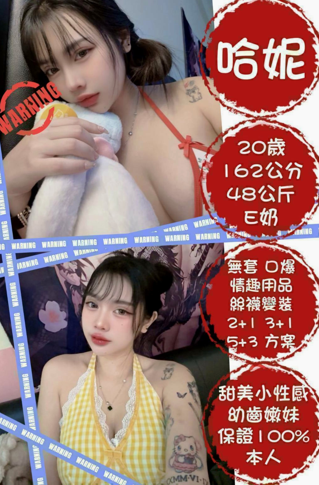 外賣訂單｜璐璐｜三重按摩外送｜小隻馬學生妹｜170cm｜51kg｜D罩杯｜18歲｜皮膚白皙光滑 小俏皮 是個色色的女友餒
